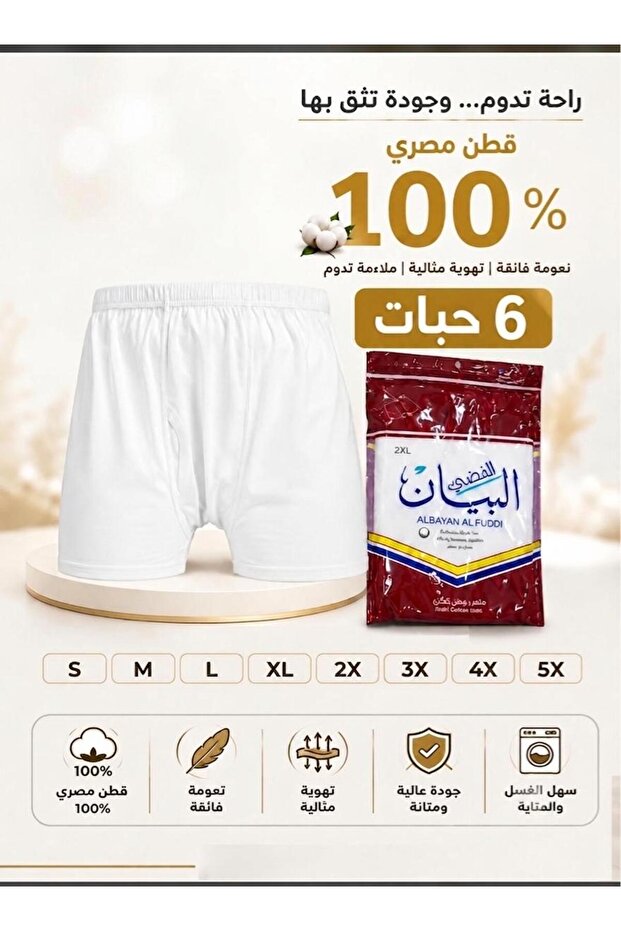 سراويل هاف رجاليه قطن مصري 100%