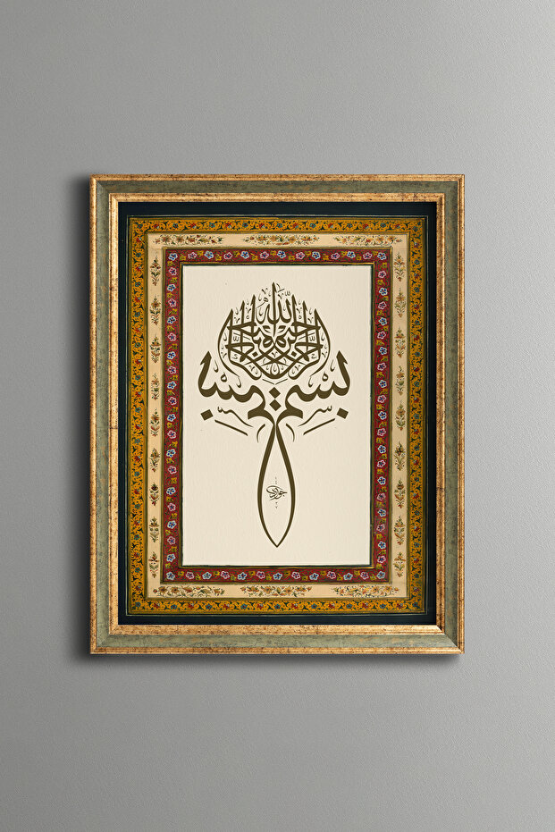 بسم الله - لوحة منقوشة بتصميم عتيق - نموذج رفيع