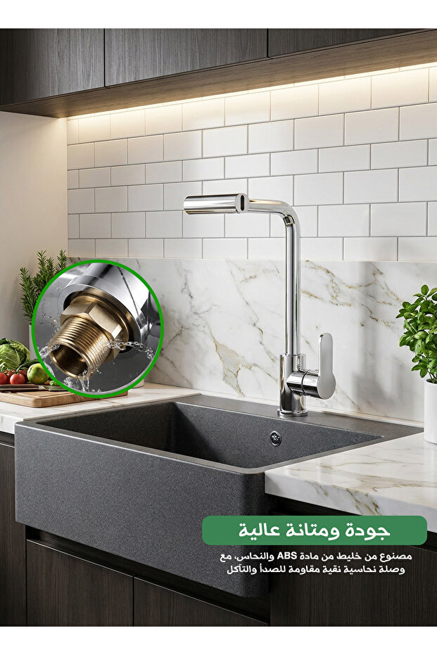 صنبور مطبخ بـ 4 وظائف مع رشاش متدفق وقابل للدوران 360 درجة ° ذراع دوار من البلاستيك ABS والنحاس لتركيب الصنبور، وضع الاستحمام المطري، 4 إعدادات لتدفق المياه، سهل التركيب، مقاوم للصدأ