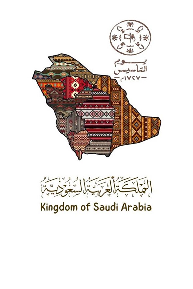 يوم التأسيس - 70cm * 39.2cm
