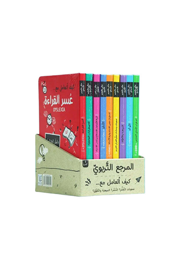Educational reference 9 books