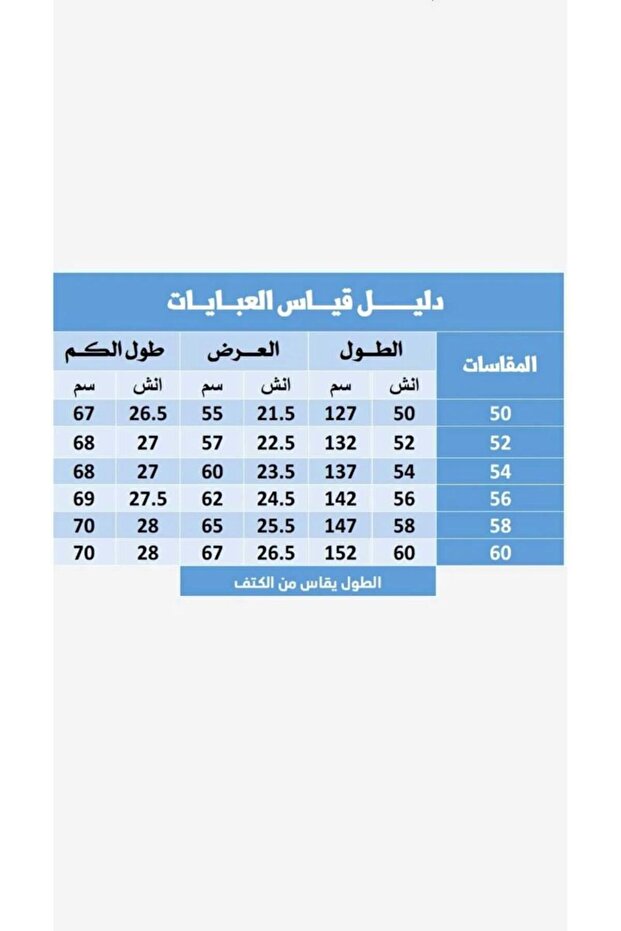 عباية عباية سوداء بتصميم جديد قصتها نص كلوش . فخم
