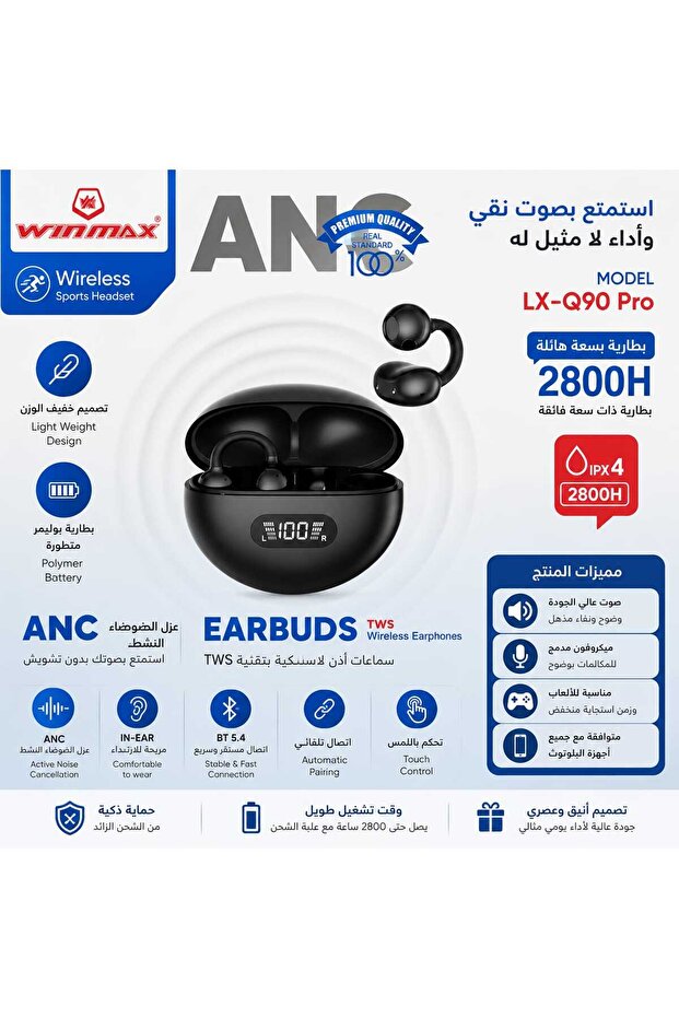 سماعات WINMAX LX-Q90 Pro