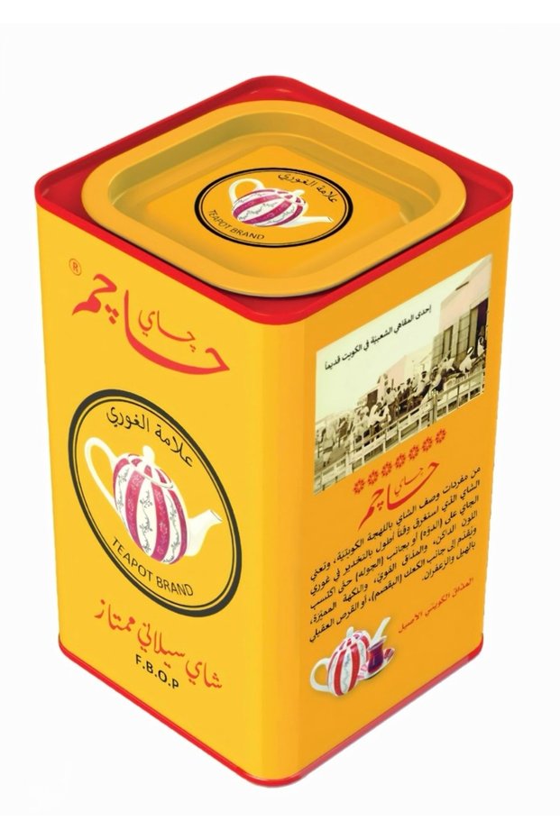 شاي حاجم اسود علبة معدنية - خشن 300 جرام