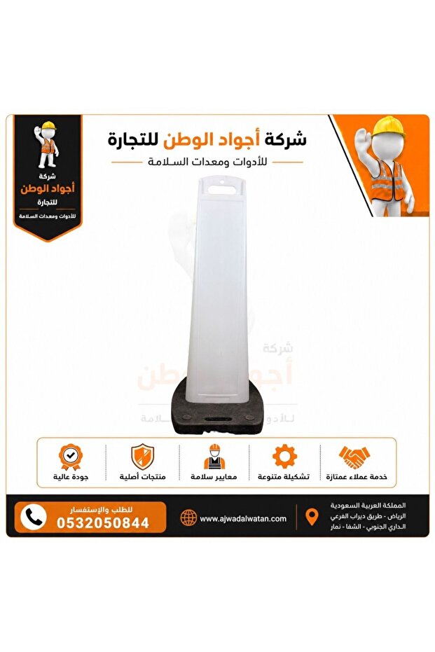 White Warning Delineator Post with Rubber Base - 120 cm