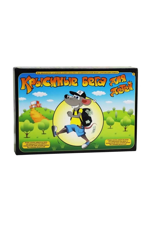 Krysinye Bega Para Crianças - Financial Board Game for Children (Children's Version of Cashflow)