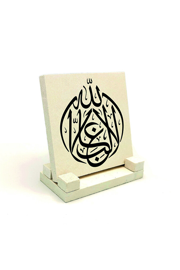لوحة حجرية مطبوعة عليها عبارة "لا جاليبي، لا يوجد جالب إلا الله" مقاس 10×10 KH-149