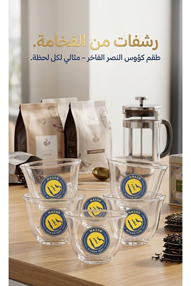 فناجيل قهوة النصر الفاخرة لعشاق العالمي
