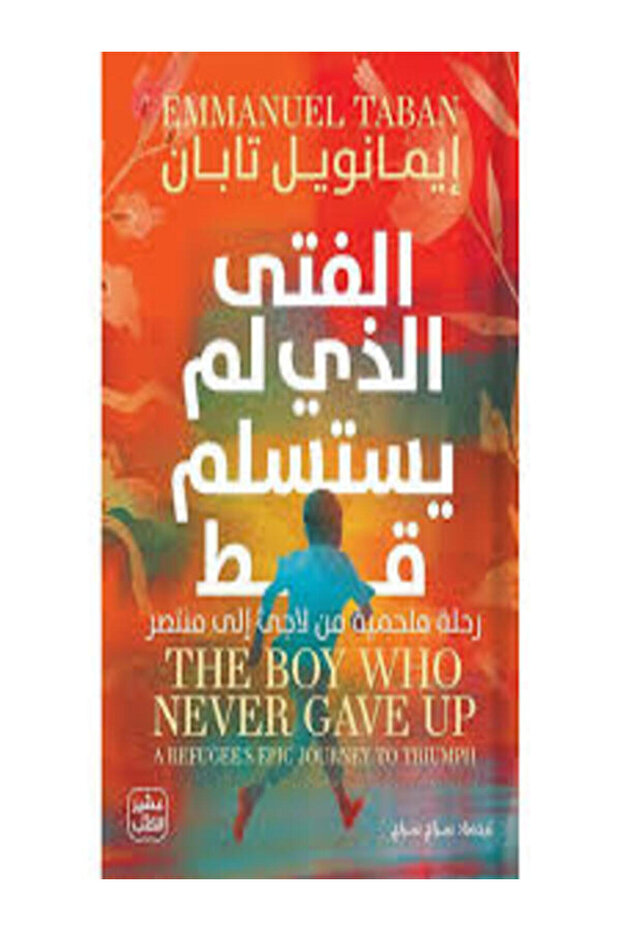 The Boy Who Never Gave up