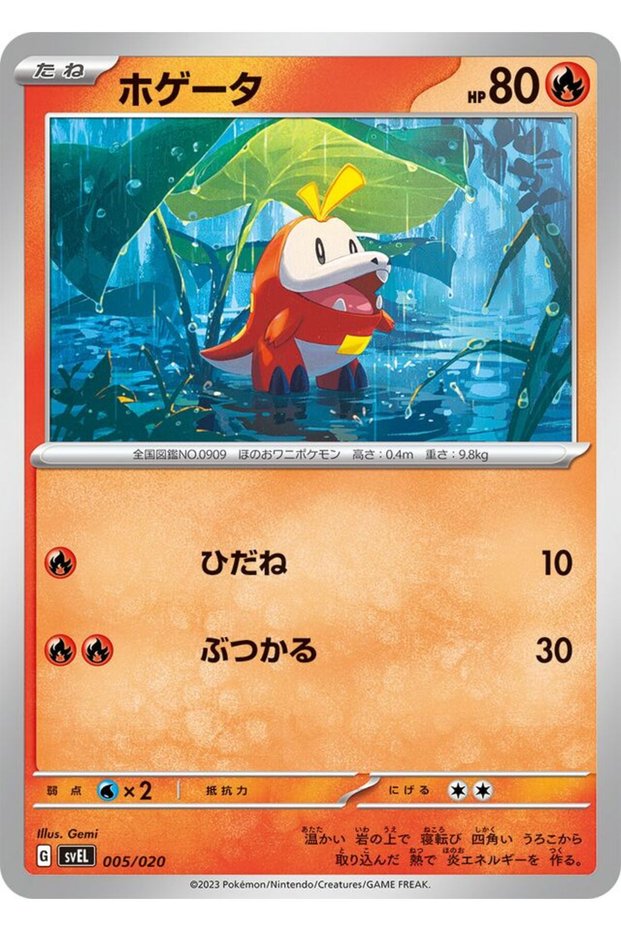 Jap - Pokemon / Fuecoco / Skeledirge Ex Starter Set Terastal / 05/20