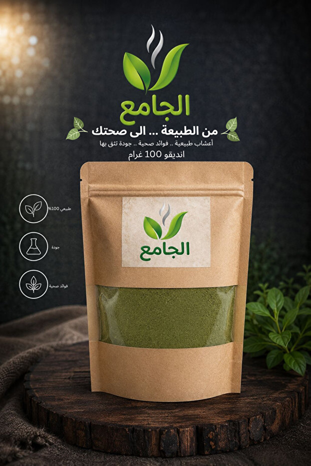 عشبة الأنديقو المطحونة 100 غ