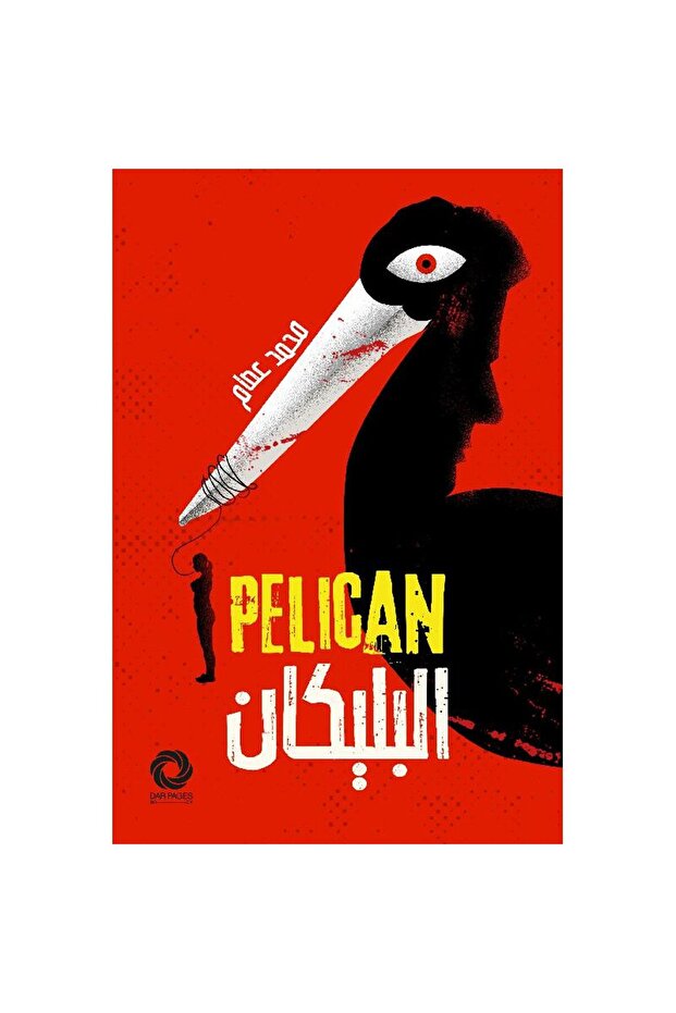 البليكان نسخة اصلية