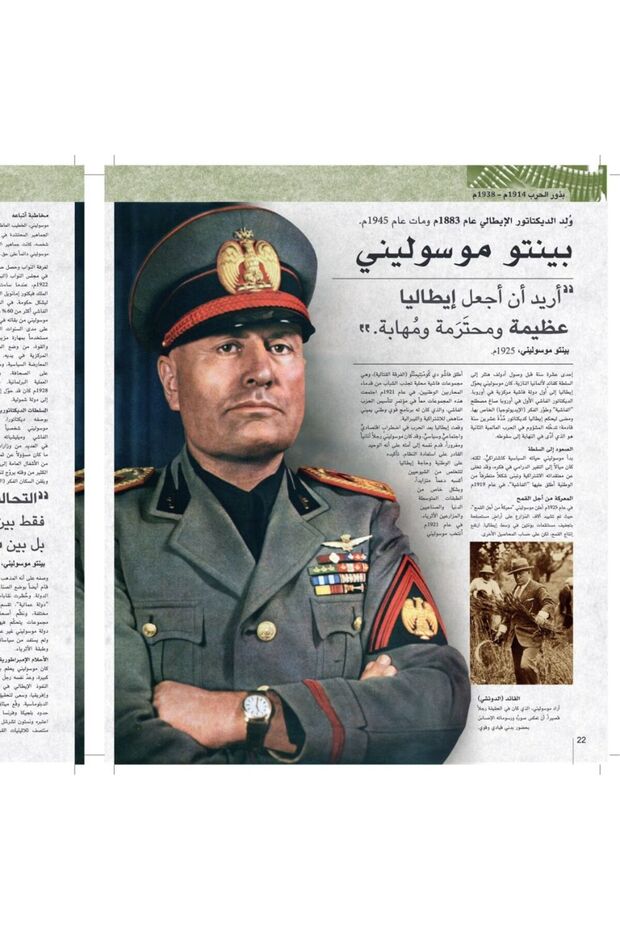 موسوعة الحرب العالمية الثانية DK - مجلد فاخر