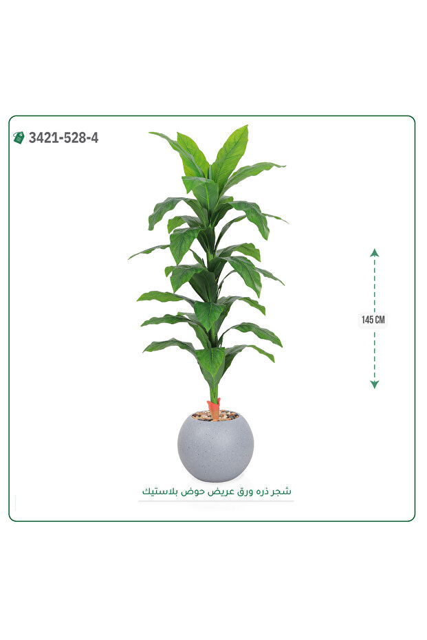 Artificial Corn Tree Plastic Pot { Height 145 cm } - 7