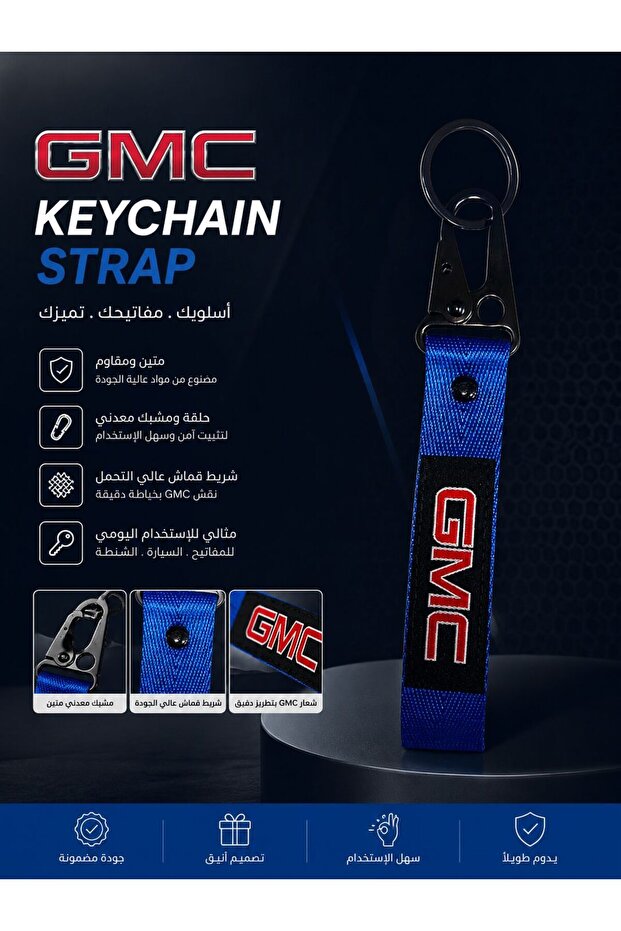 ميدالية مفاتيح شريطية قماشية بشعار جي إم سي (GMC)