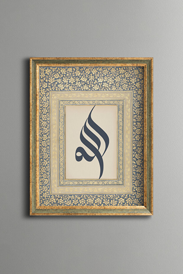 خط الله - لوحة بتصميم عتيق - نموذج رفيع