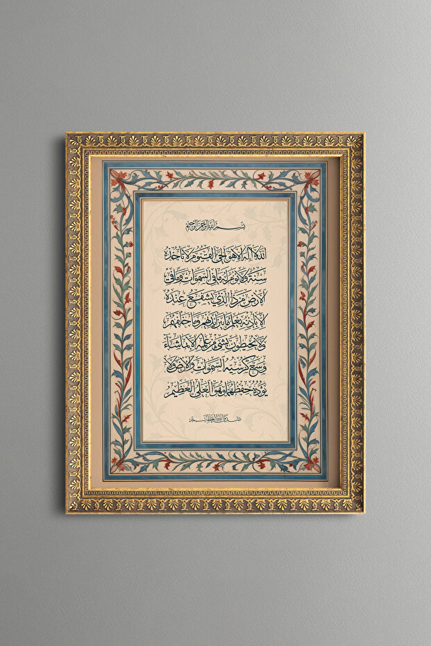 آية الكرسي - لوحة منقوشة بتصميم عتيق - نموذج رفيع