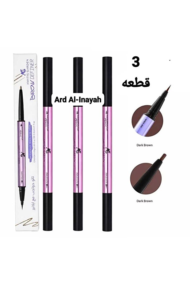 مجموعة قلم تحديد الحواجب المزدوج 3 قطعه