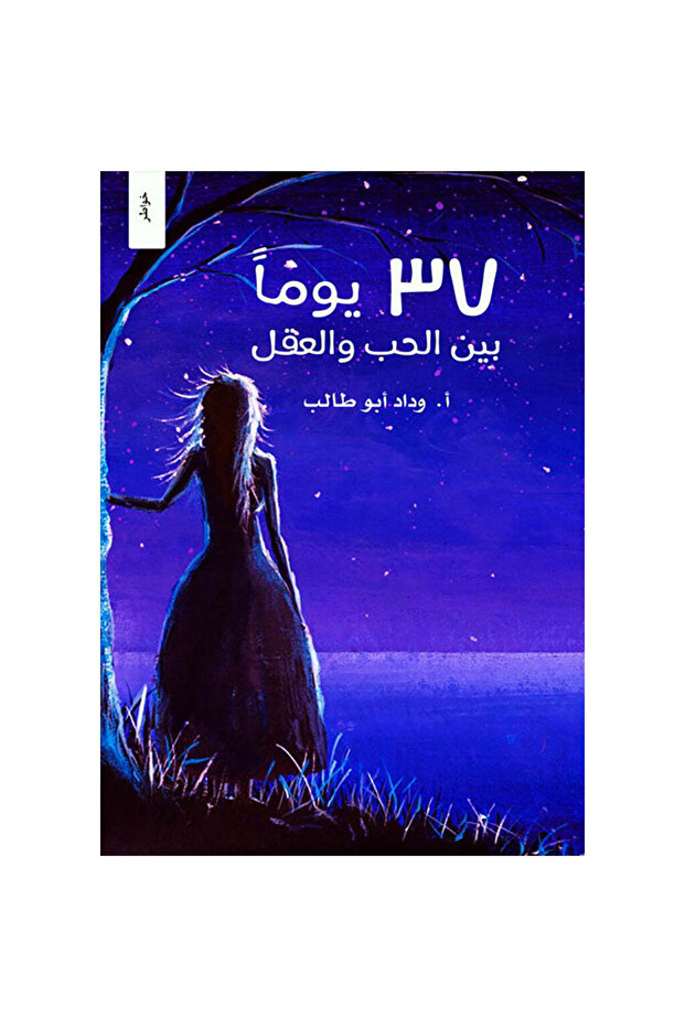 37 days between love and mind