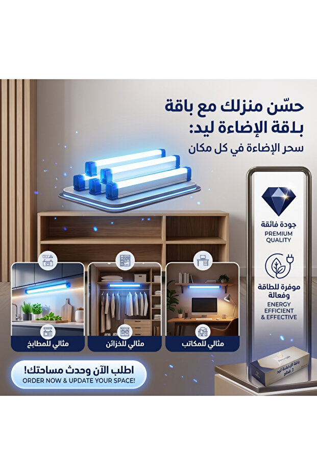 مجموعة شريط إضاءة LED نحيف بطول 32 سم (3 قطع)