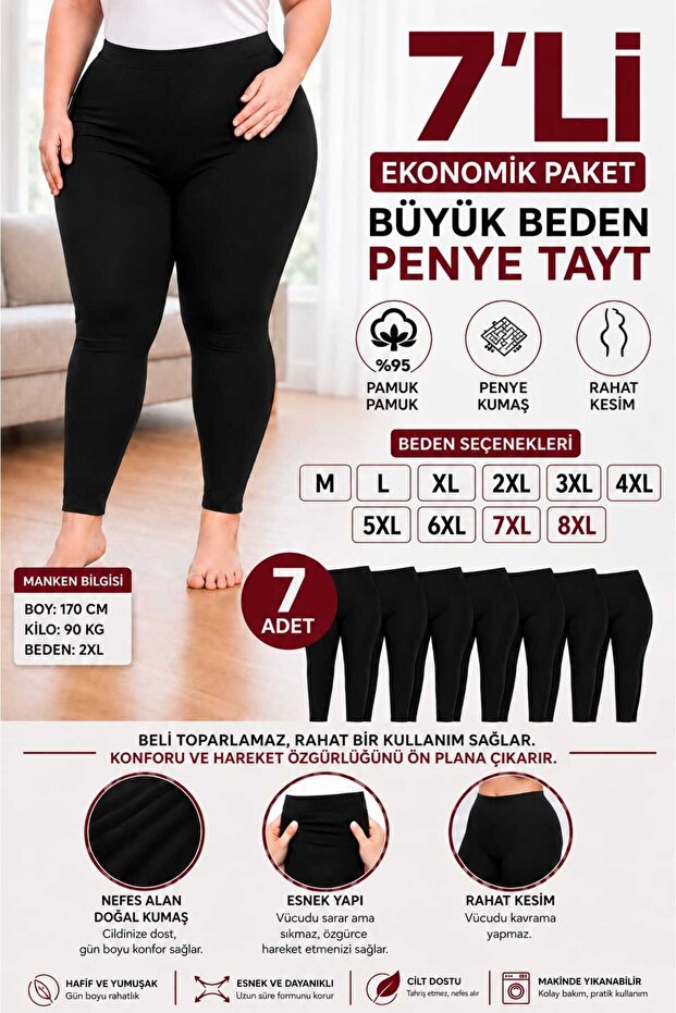 مجموعة من 7 قطع من الجوارب القطنية الممشطة ذات المقاس الكبير (مقاس كبير جدًا) بتصميم مريح وخصر مرتفع.