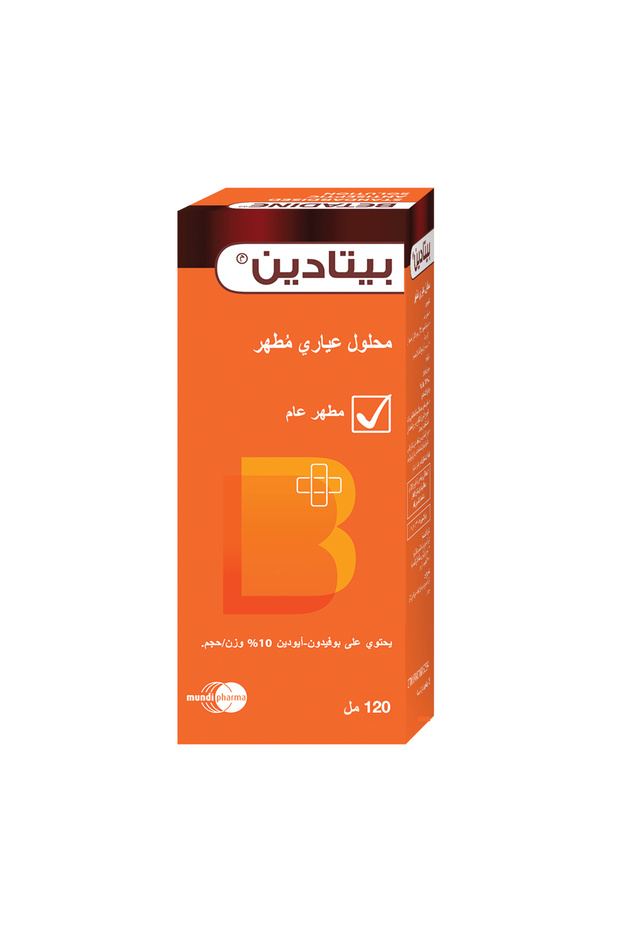 بيتادين