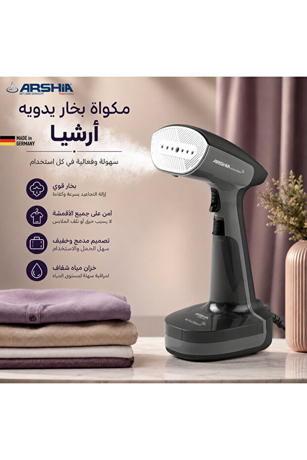 مكواة بخار يدوية من ارشيا الالمانية بقوة 1800 واط - لون الأسود