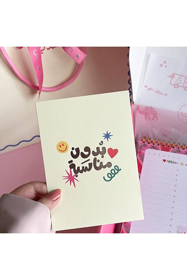 بطاقة إهداء، بدون مناسبة