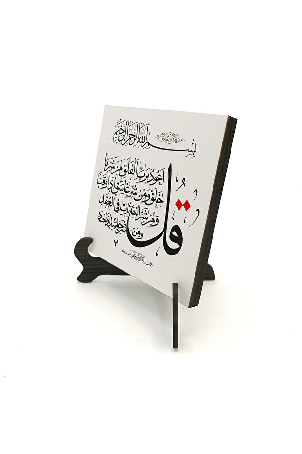 لوحة طاولة مكتبية من MDF مطبوعة بتصميم فلكاكي سوري مقاس 10×10 KH-101