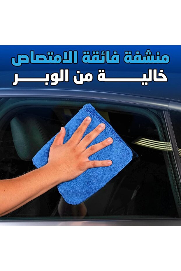 Microfiber Towel Set (50 Pack) - 2