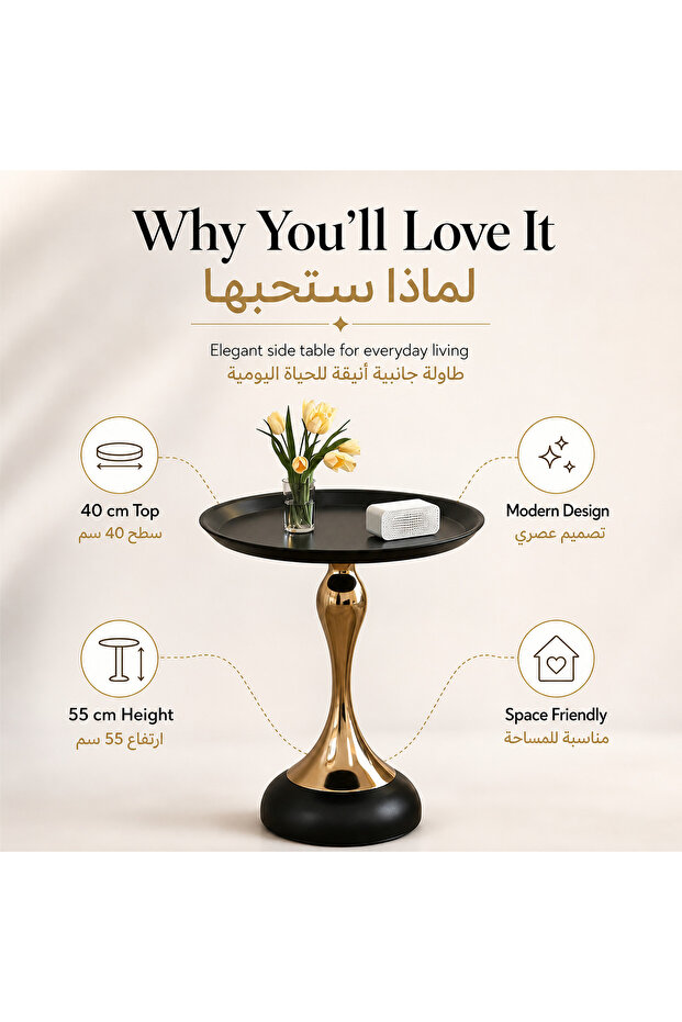 اختبار الطاولة الجانبية