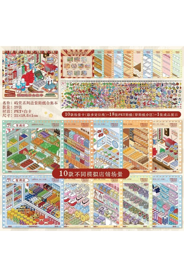 B0164 Film Style 3D Three-Dimensional Landscape Stickers, Supermarket & Florist Miniature Scene, Re