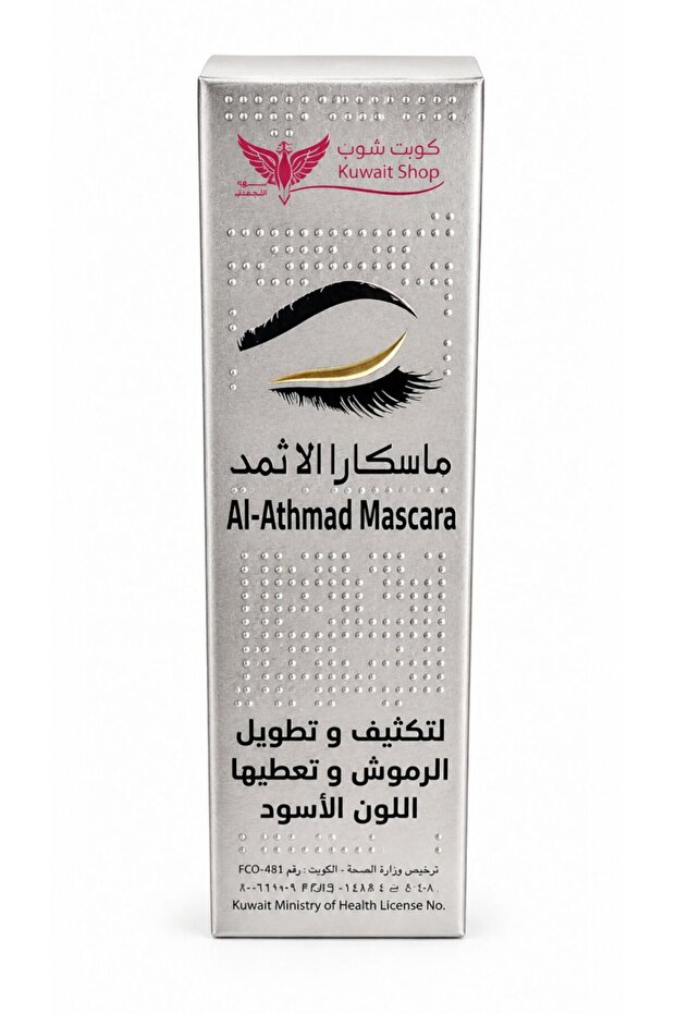 ماسكارا الإثمد