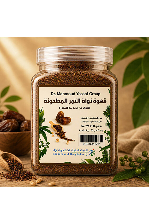 قهوة نواة التمر المطحونة الطبيعية 200 جم