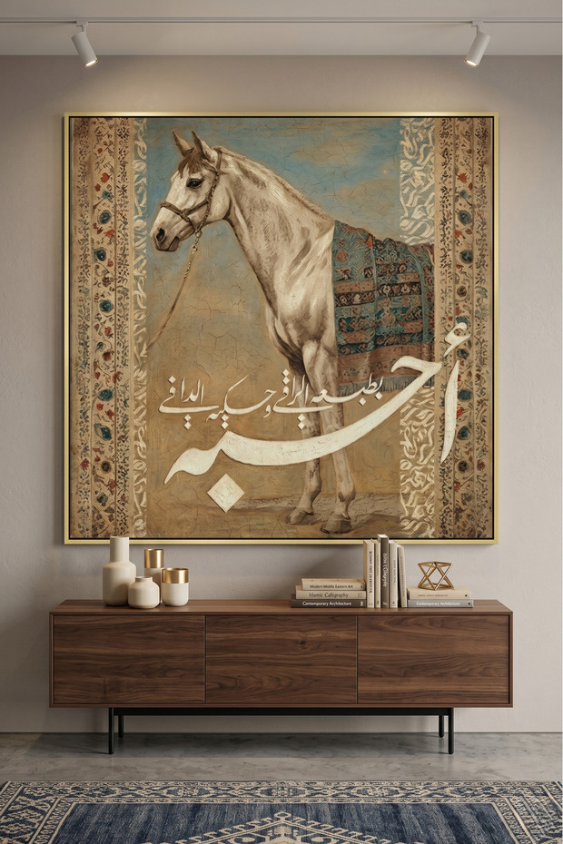 The Noble One Islamic Wall Art | Framed Canvas Print | Arabic Calligraphy Decor for Living Room, Bedroom, Office & Gift