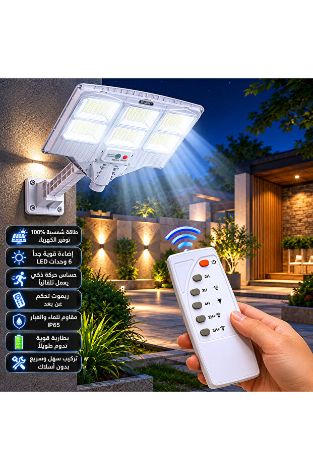 كشاف طاقة شمسية LED مع ريموت 300 وات – إضاءة قوية وأداء ذكي |