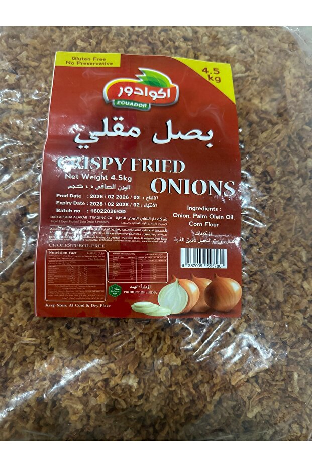 مقرمشات مقلية 4.5 كجم