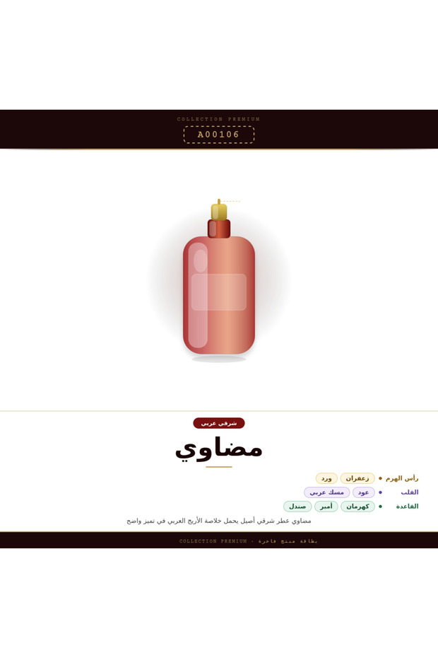 مضاوي