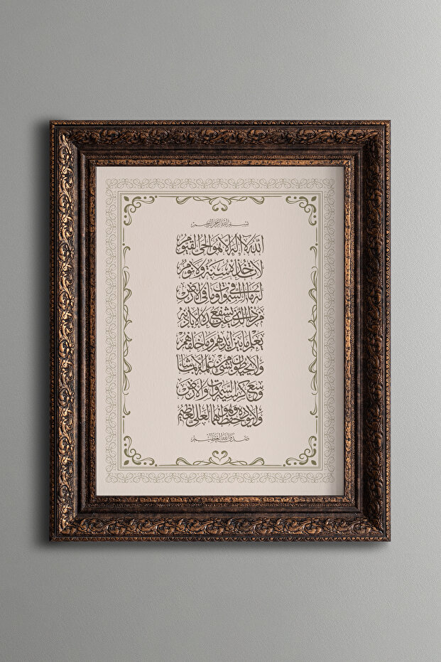 آية الكرسي - لوحة منقوشة بتصميم عتيق - نموذج سميك