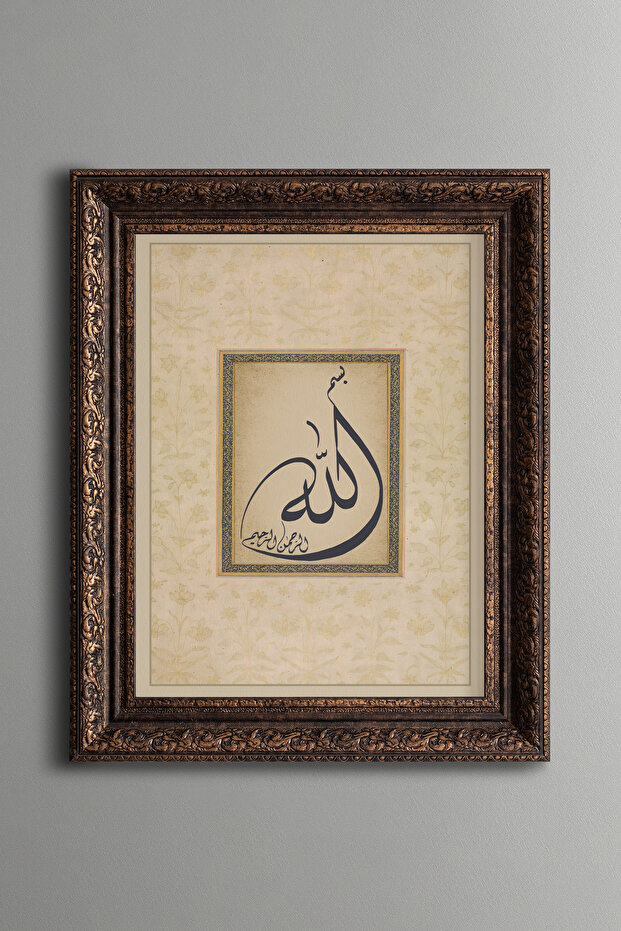 بسم الله - لوحة مزخرفة بتصميم عتيق - نموذج سميك