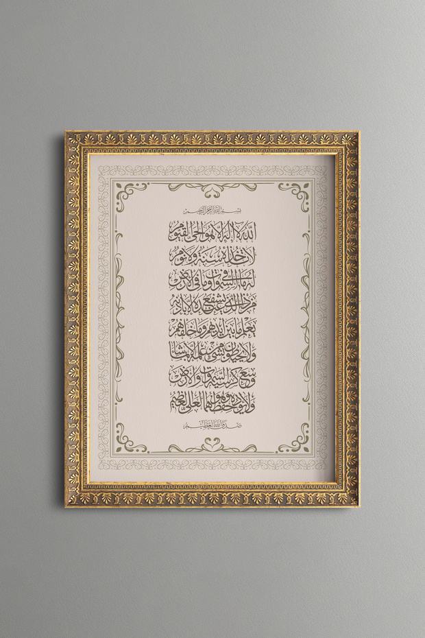 آية الكرسي - لوحة منقوشة بتصميم عتيق - نموذج رفيع