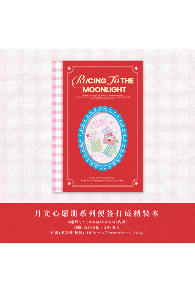 100 قطعة من دفاتر الملاحظات من سلسلة Moonlight Wish Book، مذكرات بنمط شبكي أساسي، مواد لتدوين الملاحظات وصناعة الألبومات - 1