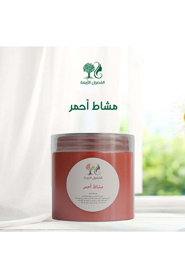 مشاط أحمر 200 جرام