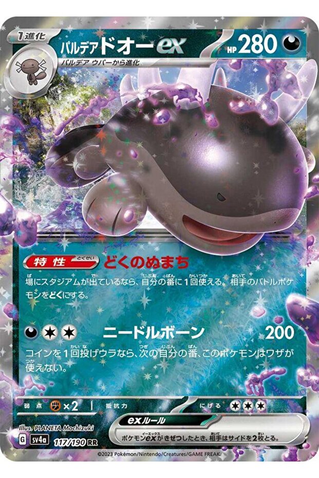 Paldean Clodsire Ex # 117 Japanese Shiny Treasure Ex Original Card