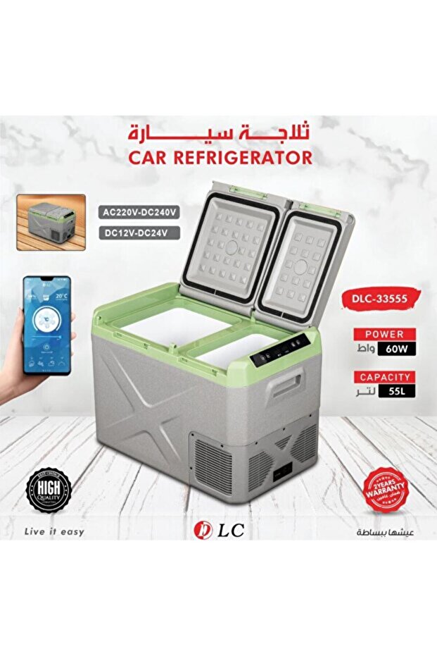 ثلاجة سيارة تبريد وتجميد 55 لتر مع تحكم بالجوال – موديل DLC-33555