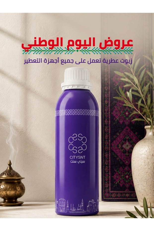 زيت عطري بينك ليب 1000مل - زيوت عطرية - زيوت اجهزة تعطير -زيوت عطور -زيت فواحة -معطر غرف