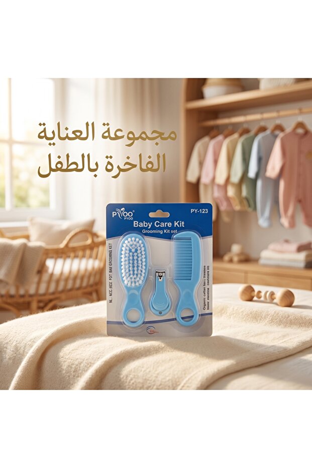 مجموعة عناية للأطفال من فرشاة ومشط وقصافة أظافر أزرق