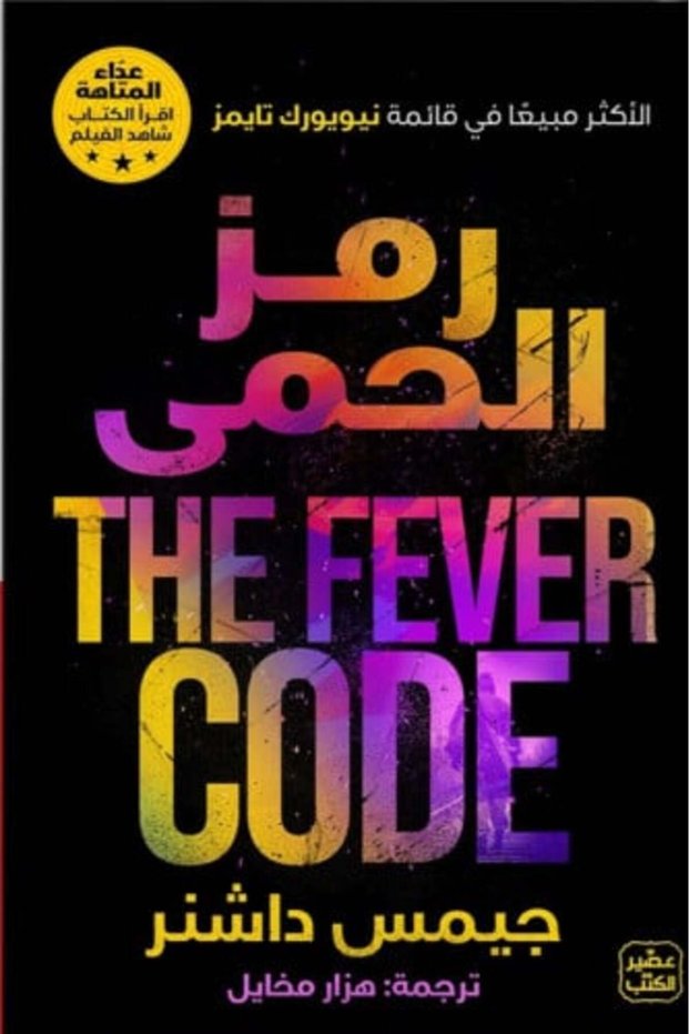 Idiom Code - نسخة اصلية