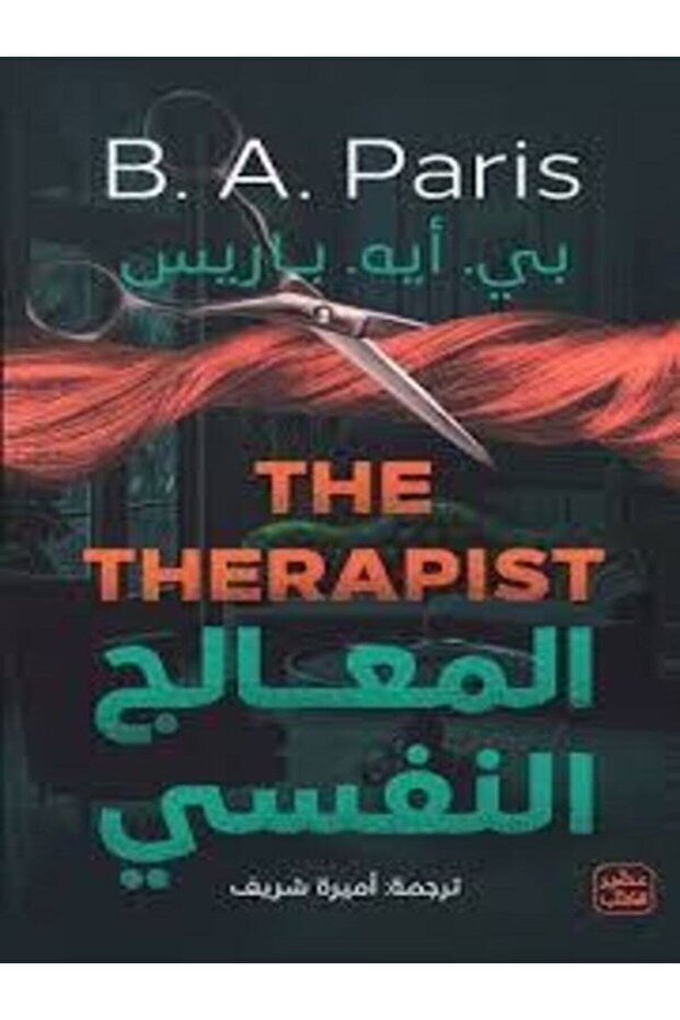 The Mental Healer