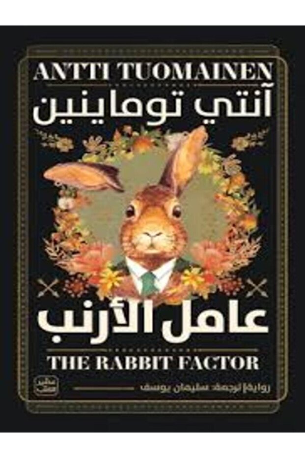 Rabbit Factor